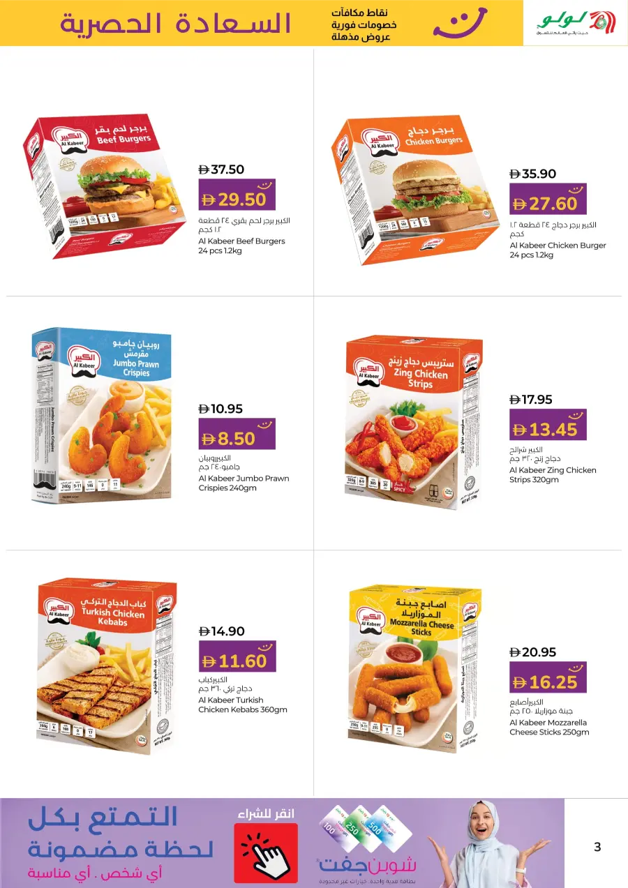 Happiness Exclusive Deals Happiness Exclusive Deals In Lulu Hypermarket Al Ain