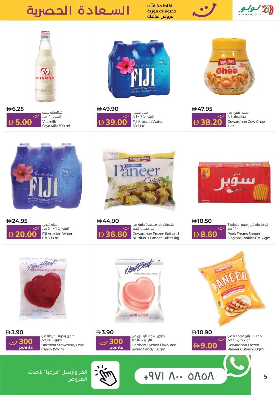 Happiness Exclusive Deals Happiness Exclusive Deals In Lulu Hypermarket Al Ain