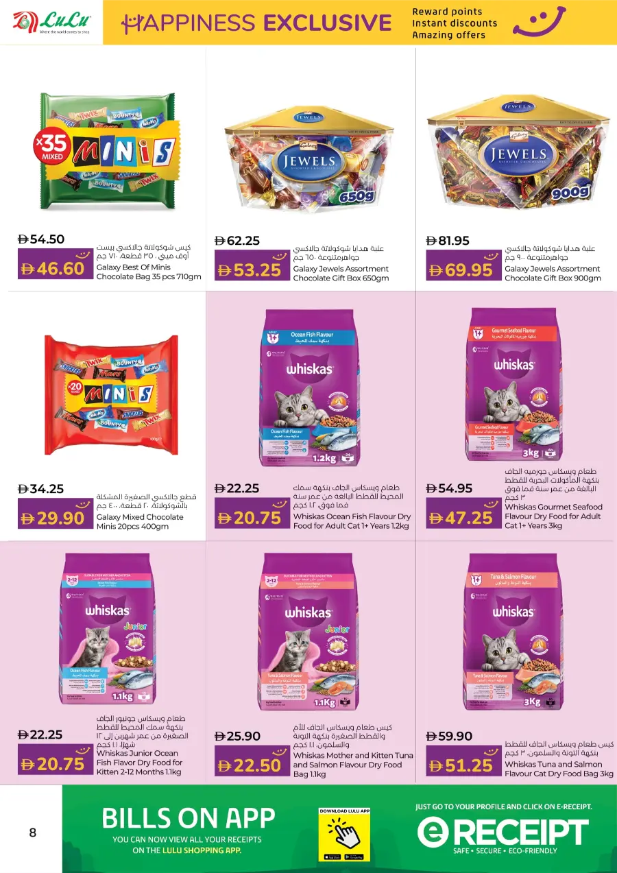 Happiness Exclusive Deals Happiness Exclusive Deals In Lulu Hypermarket Al Ain