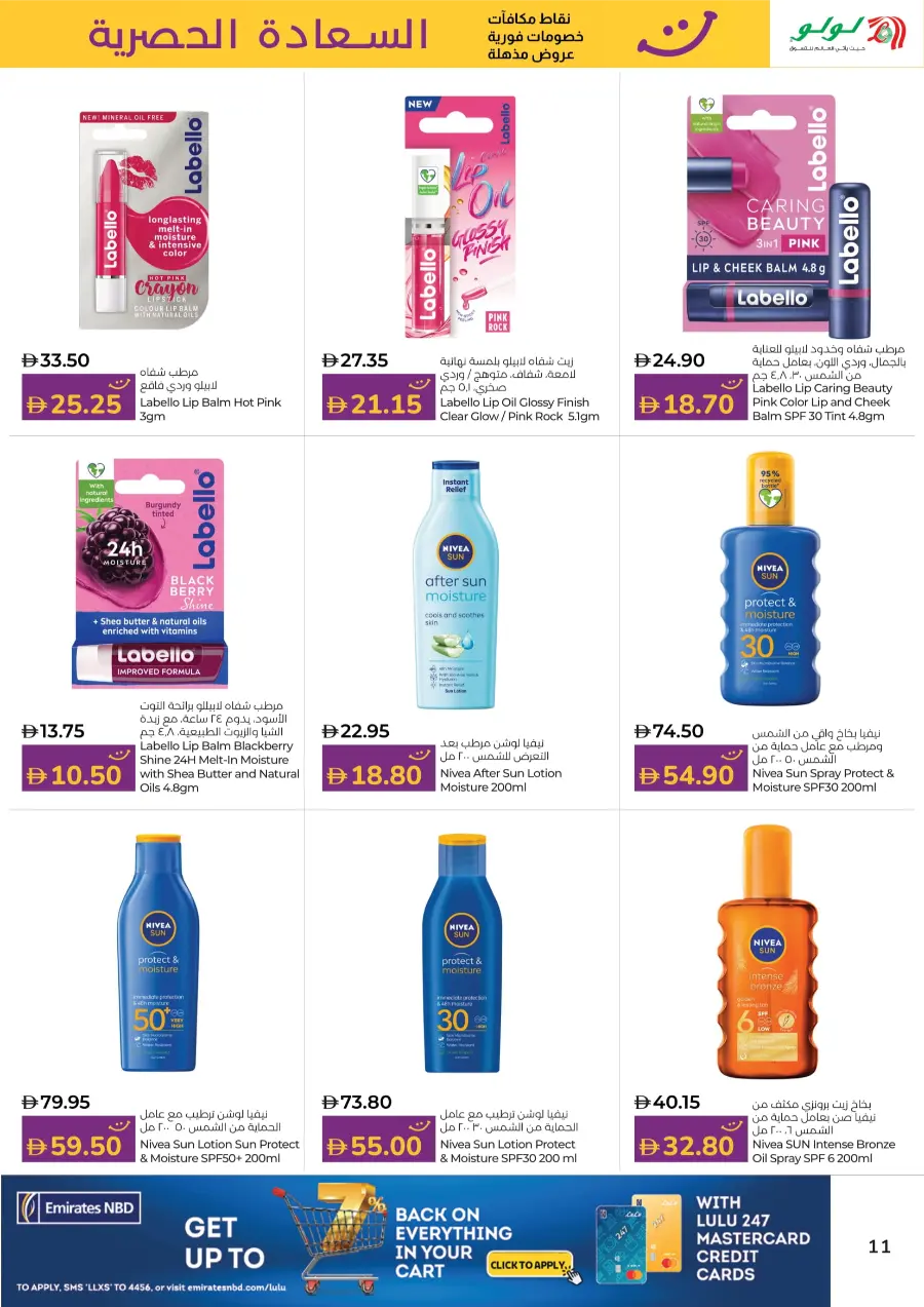 Happiness Exclusive Deals Happiness Exclusive Deals In Lulu Hypermarket Al Ain