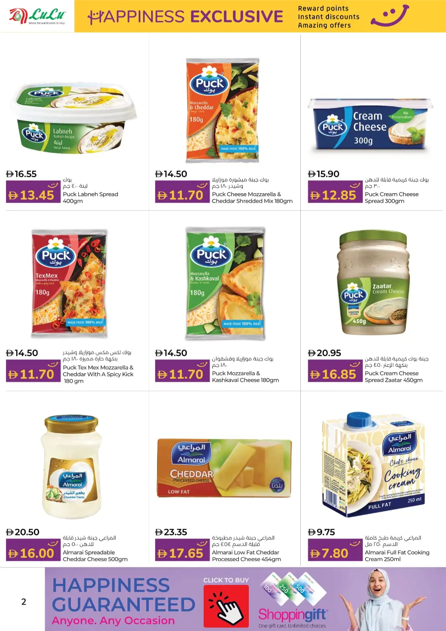 Happiness Exclusive Deals In Lulu Hypermarket Fujairah
