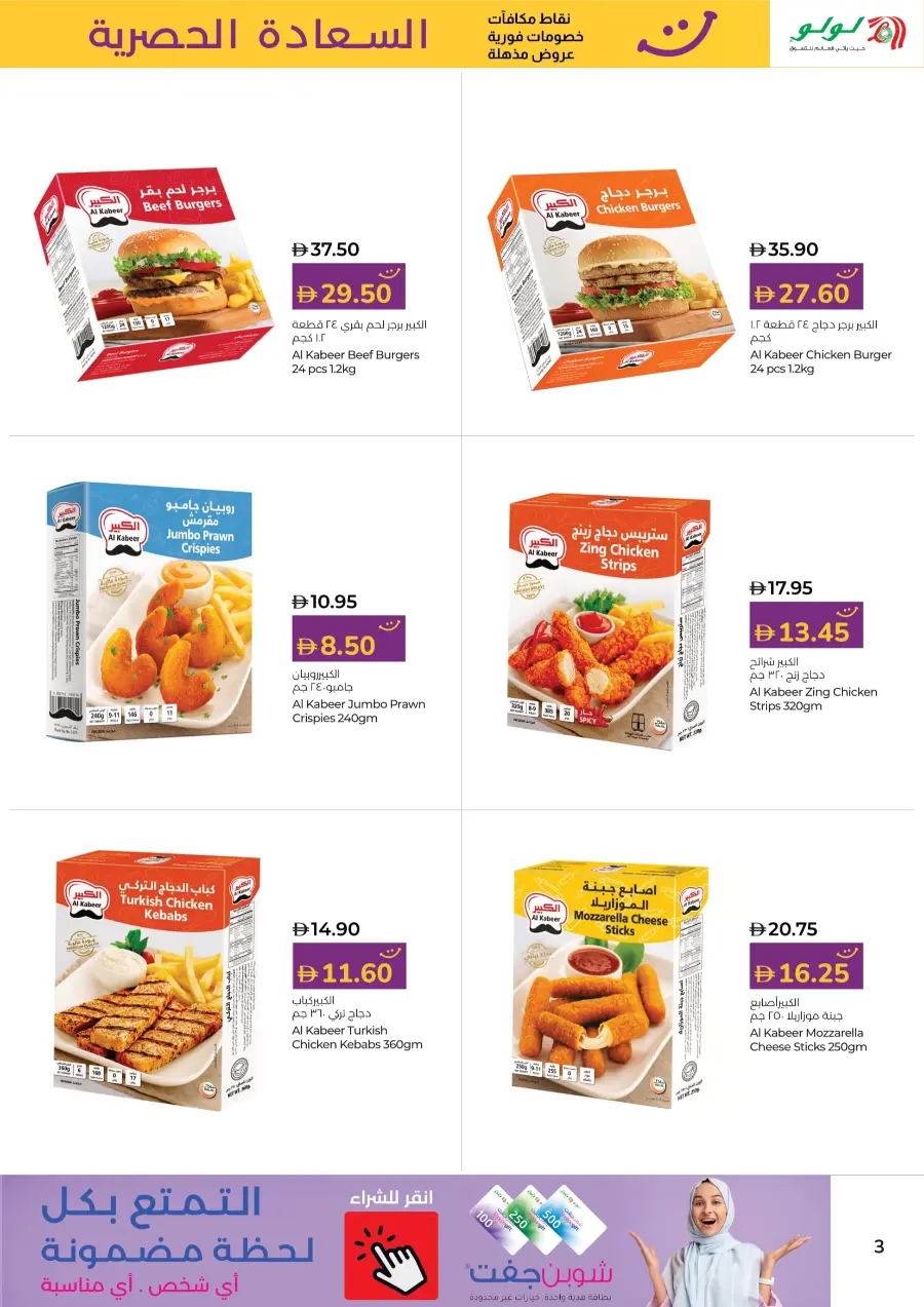 Happiness Exclusive Deals In Lulu Hypermarket Fujairah