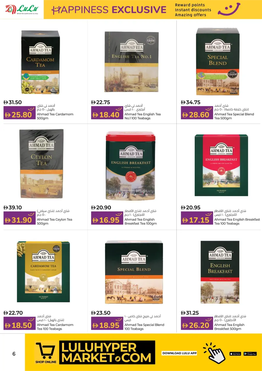 Happiness Exclusive Deals In Lulu Hypermarket Fujairah