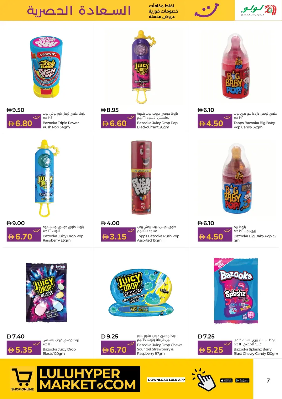 Happiness Exclusive Deals In Lulu Hypermarket Fujairah