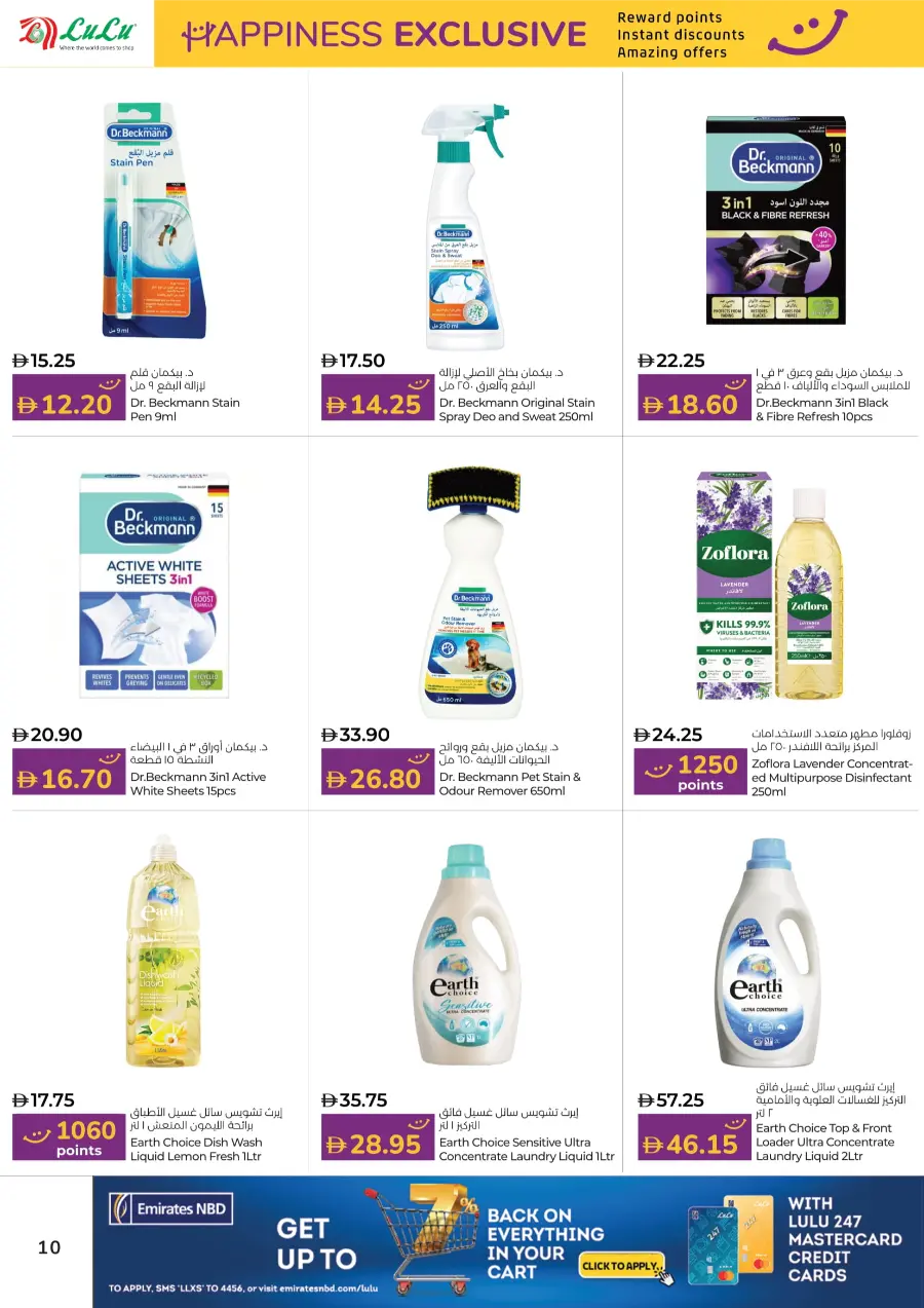Happiness Exclusive Deals In Lulu Hypermarket Fujairah