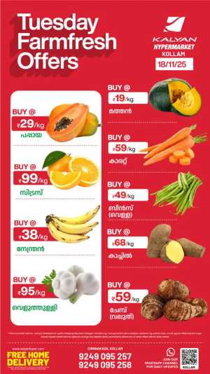 Tuesday Offer In Kalyan Hypermarket Kollam