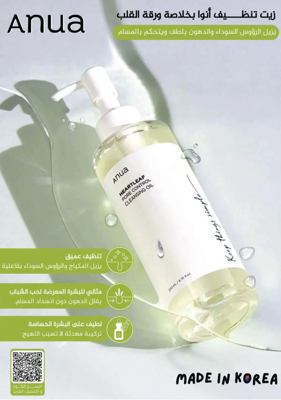 Offer Up to 70% Off In Nahdi Pharmacy Al Qatif