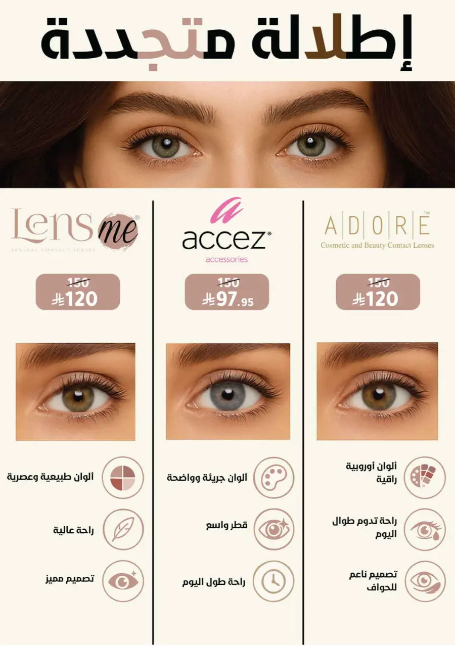 Offer Up to 70% Off In Nahdi Pharmacy Al Qatif