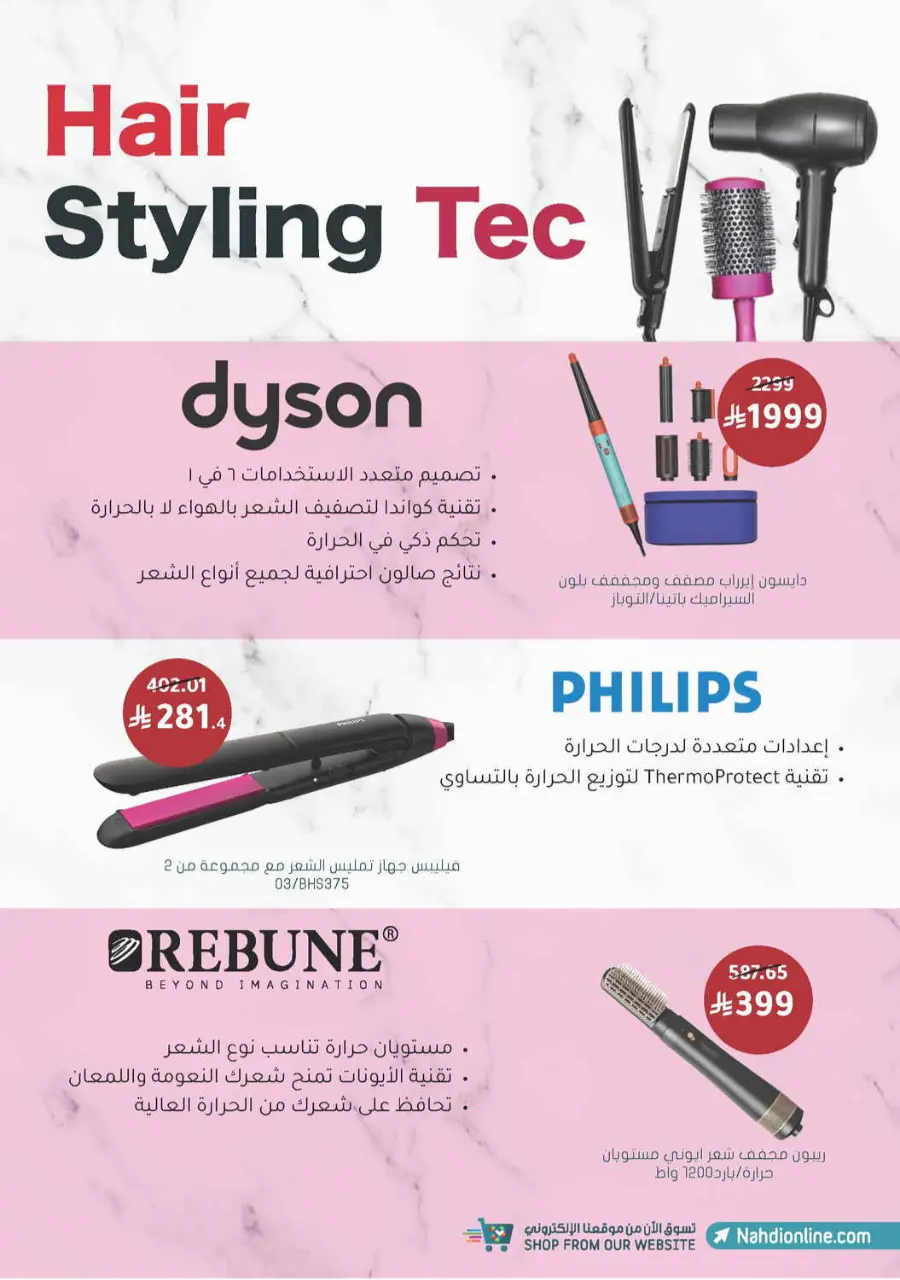 Offer Up to 70% Off In Nahdi Pharmacy Al Qatif