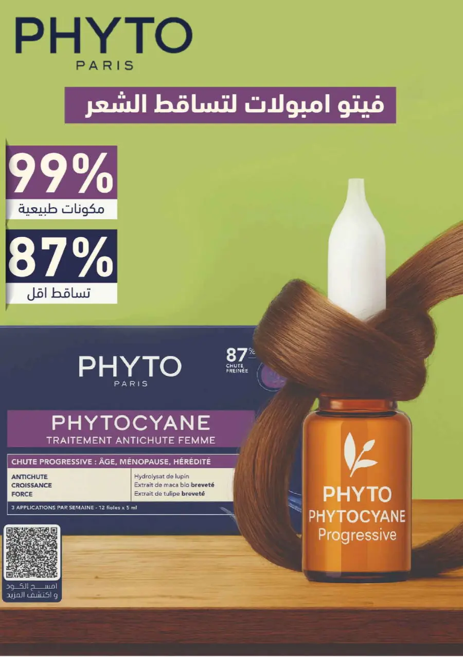 Offer Up to 70% Off In Nahdi Pharmacy Al Qatif