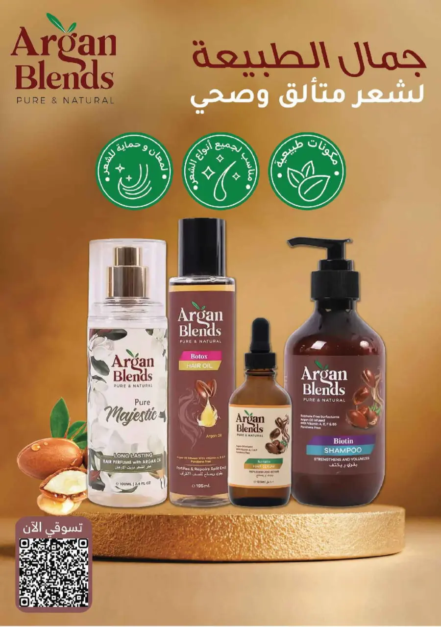 Offer Up to 70% Off In Nahdi Pharmacy Al Qatif