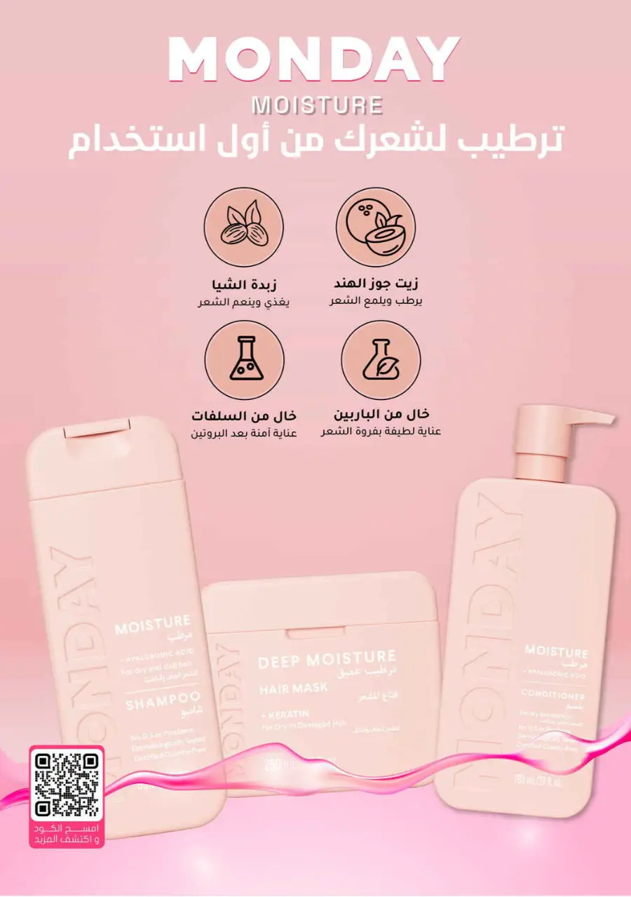 Offer Up to 70% Off In Nahdi Pharmacy Al Qatif