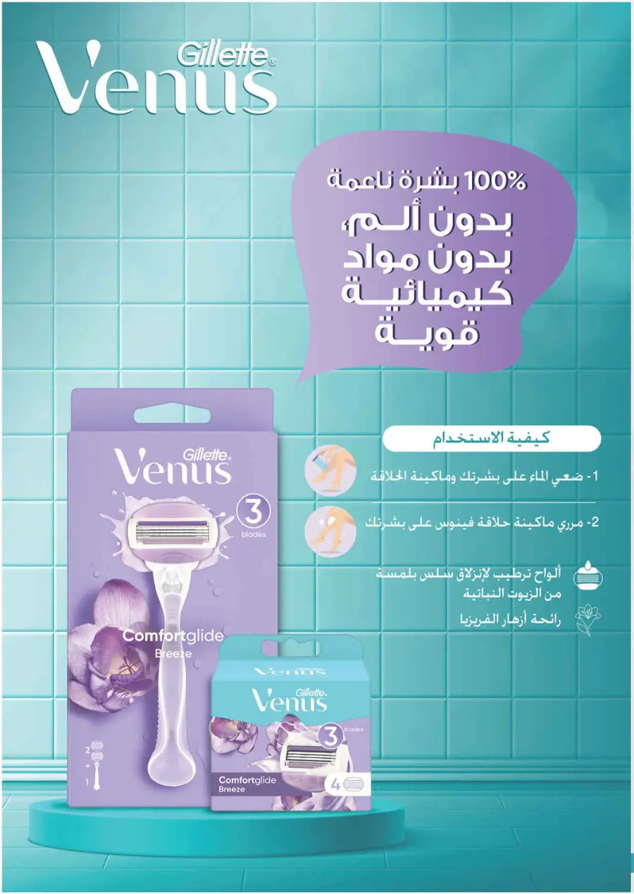 Offer Up to 70% Off In Nahdi Pharmacy Al Qatif