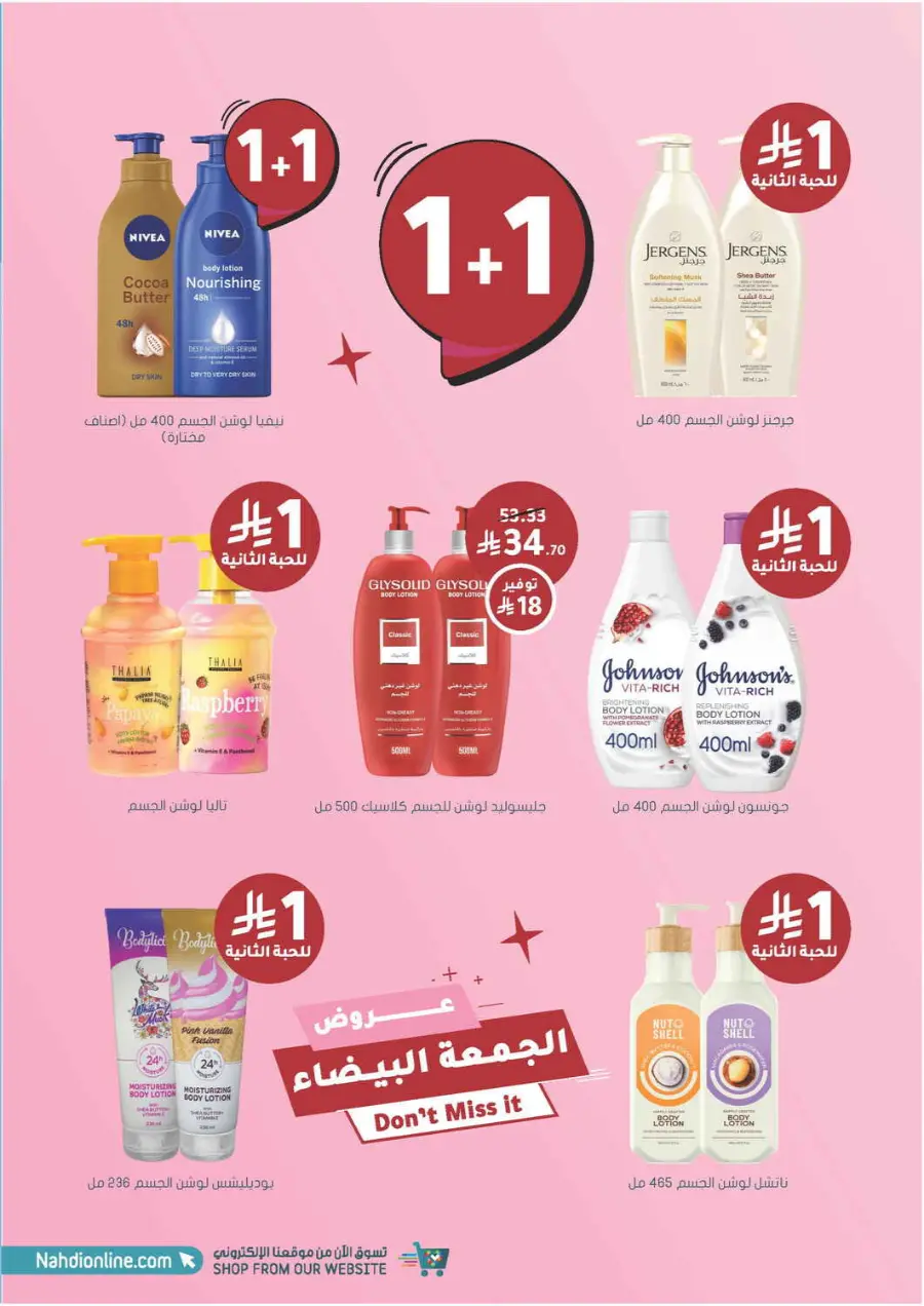 Offer Up to 70% Off In Nahdi Pharmacy Al Qatif