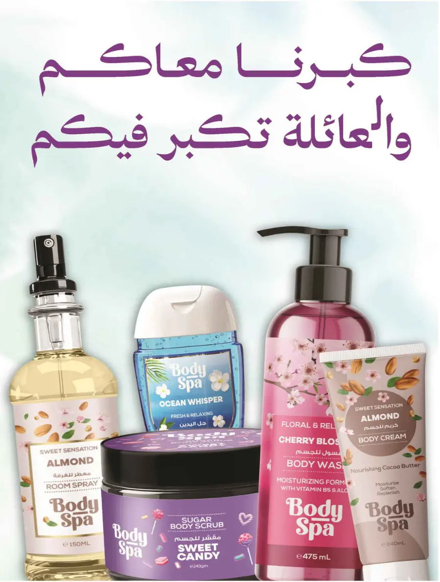 Offer Up to 70% Off In Nahdi Pharmacy Al Qatif