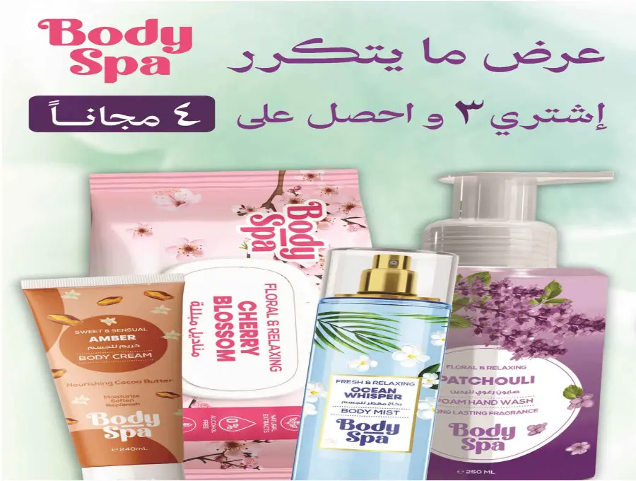 Offer Up to 70% Off In Nahdi Pharmacy Al Qatif
