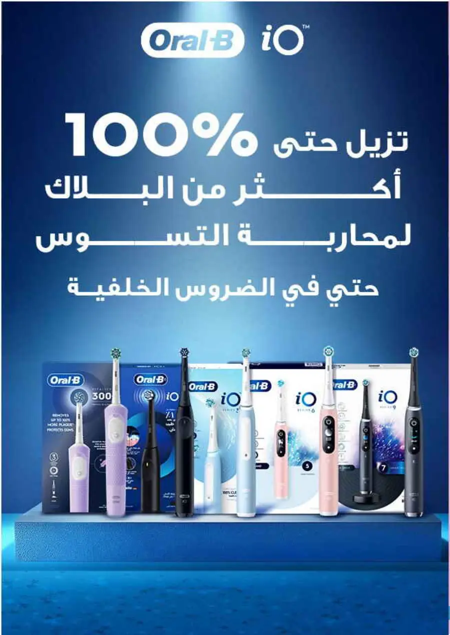 Offer Up to 70% Off In Nahdi Pharmacy Al Qatif