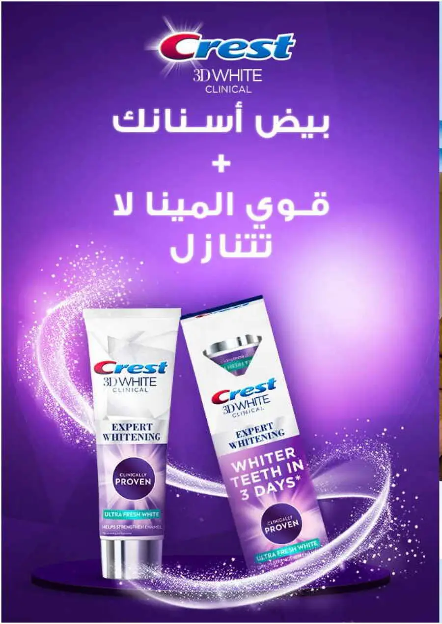 Offer Up to 70% Off In Nahdi Pharmacy Al Qatif