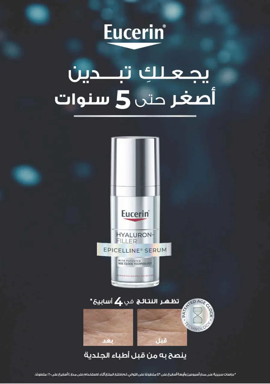 Offer Up to 70% Off In Nahdi Pharmacy Al Qatif