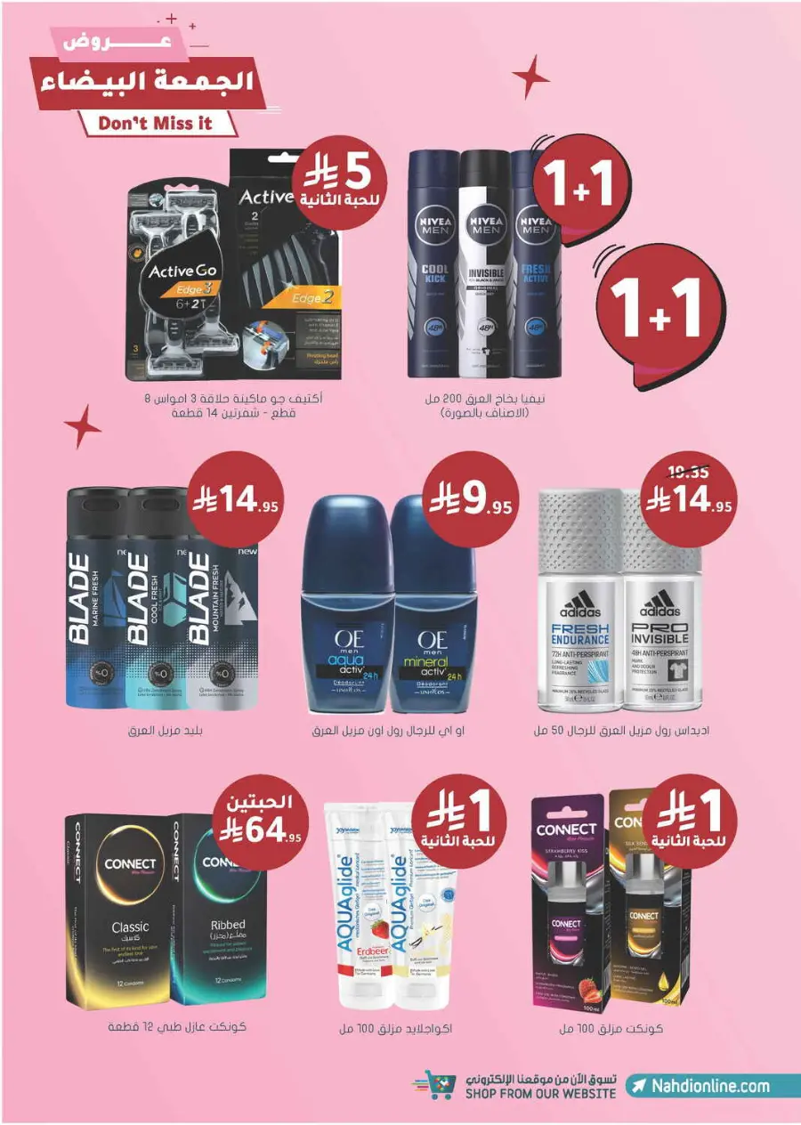 Offer Up to 70% Off In Nahdi Pharmacy Al Qatif