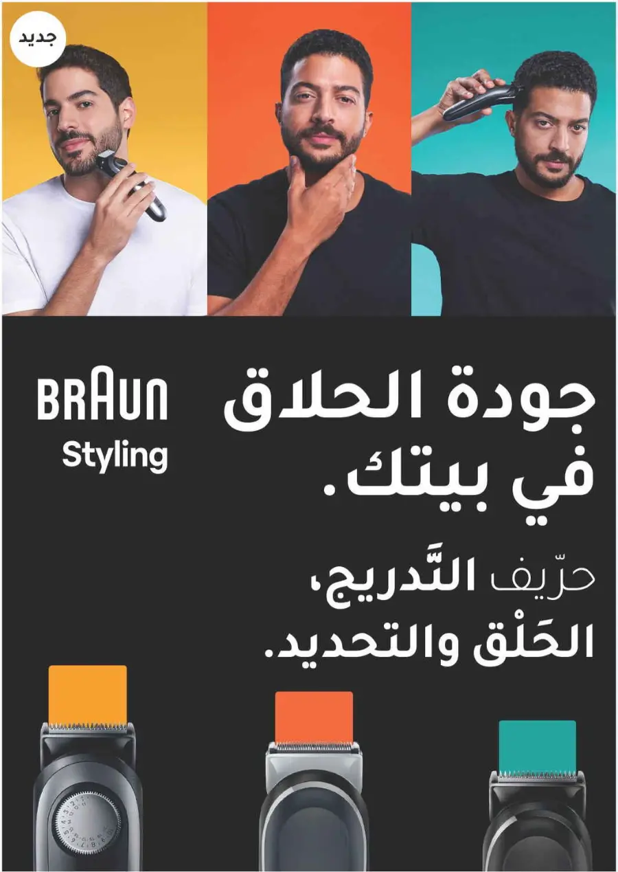 Offer Up to 70% Off In Nahdi Pharmacy Al Qatif