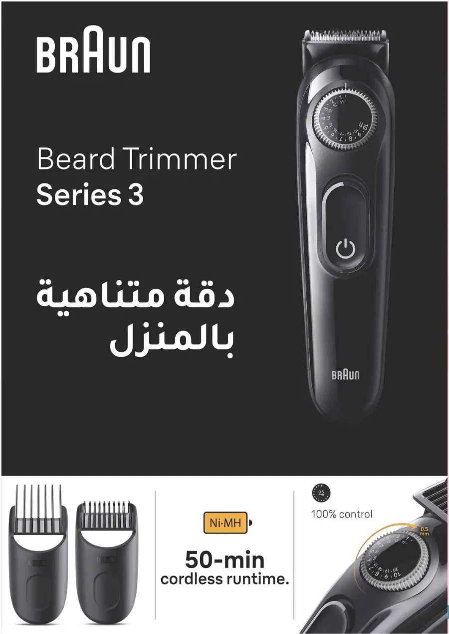 Offer Up to 70% Off In Nahdi Pharmacy Al Qatif