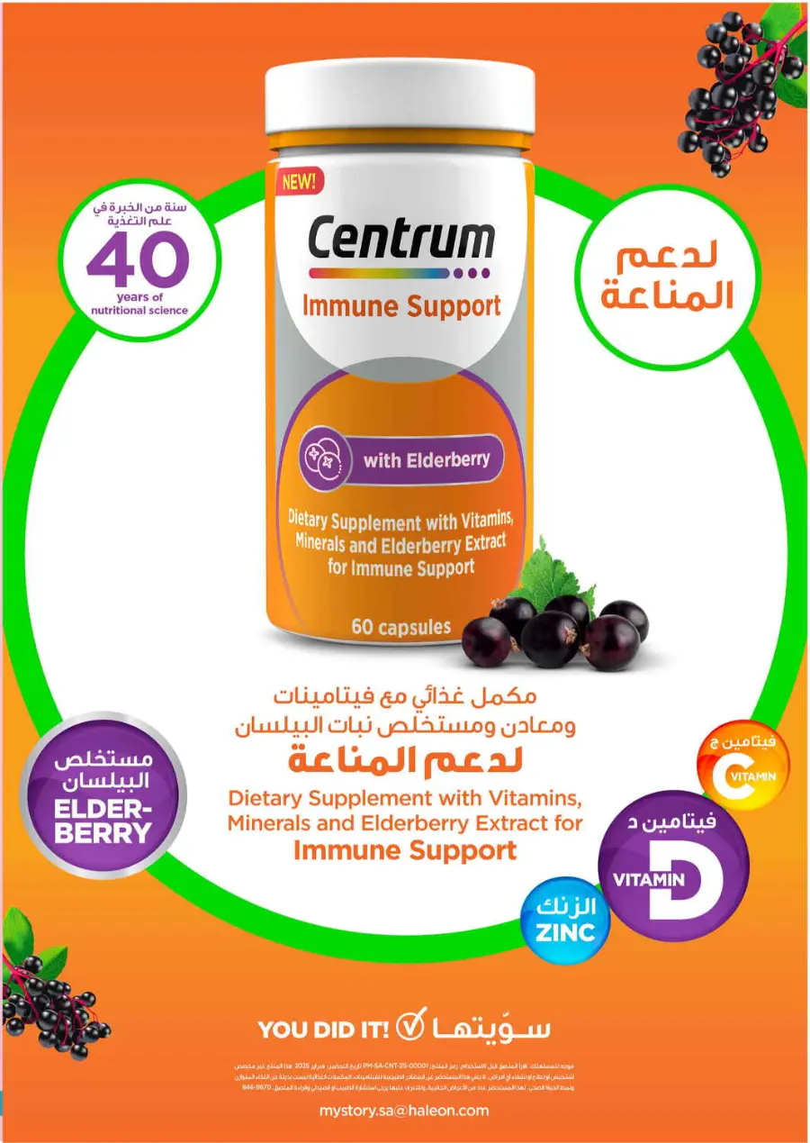 Offer Up to 70% Off In Nahdi Pharmacy Al Qatif