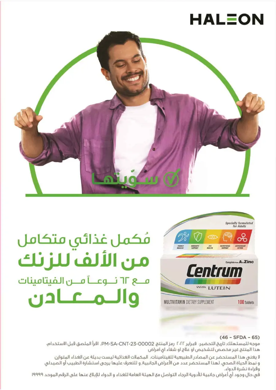 Offer Up to 70% Off In Nahdi Pharmacy Al Qatif