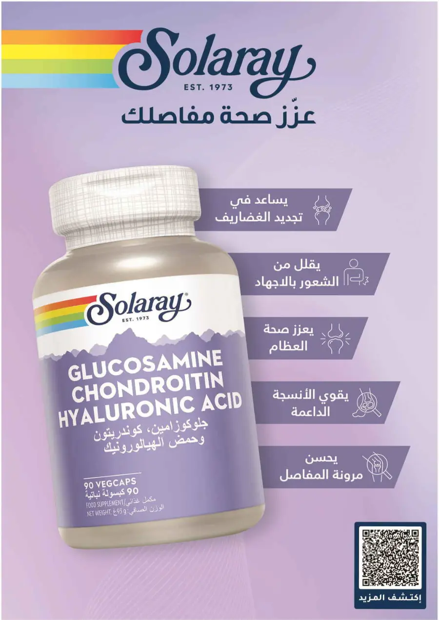 Offer Up to 70% Off In Nahdi Pharmacy Al Qatif