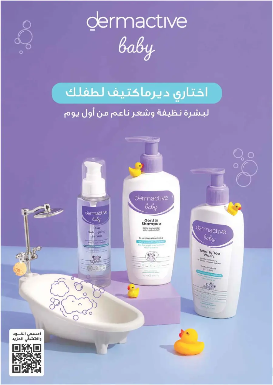 Offer Up to 70% Off In Nahdi Pharmacy Al Qatif