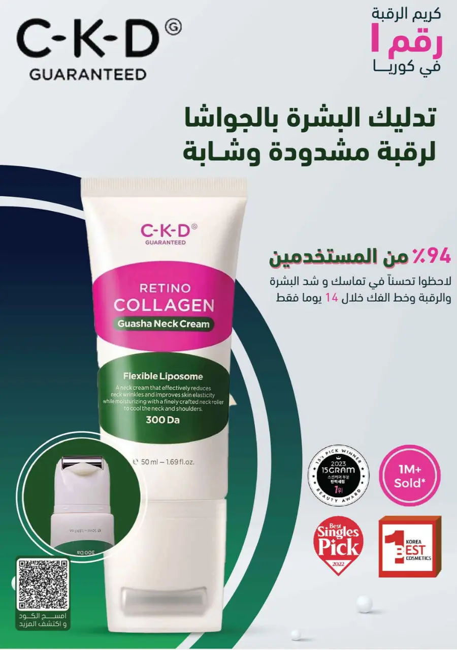 Offer Up to 70% Off In Nahdi Pharmacy Al Qatif