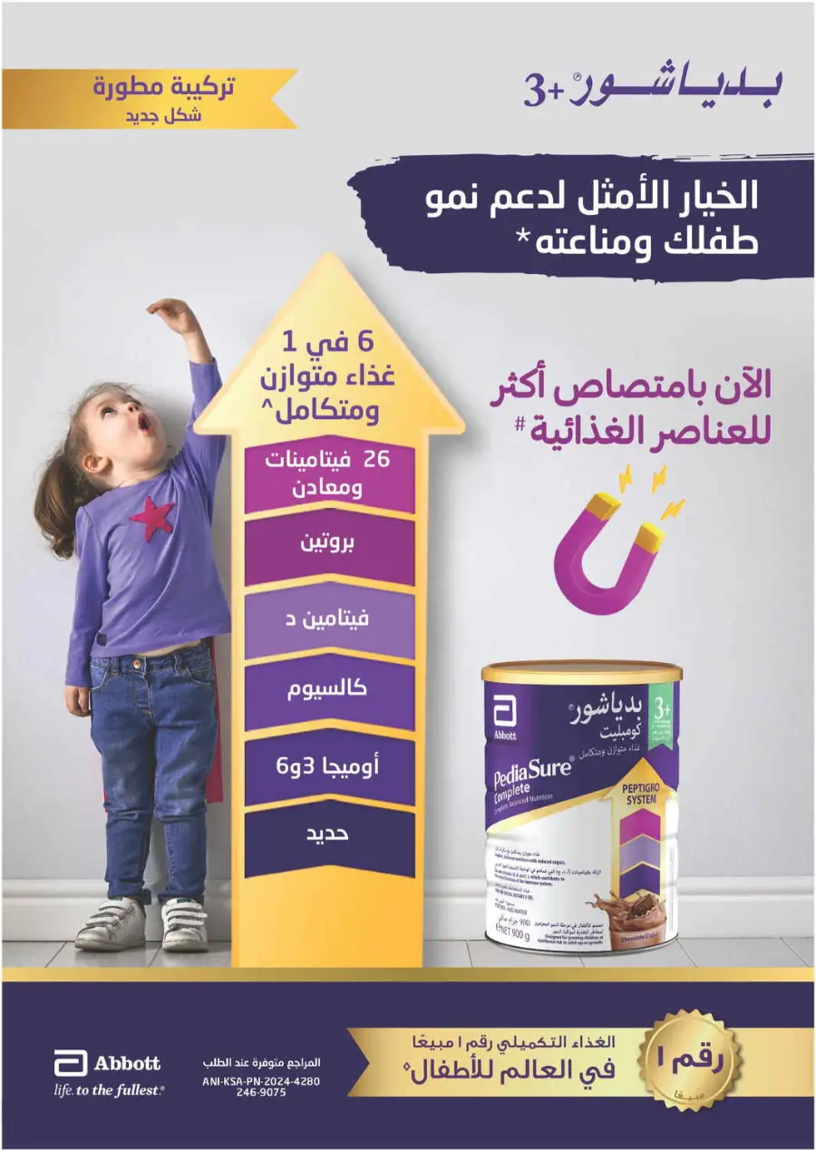 Offer Up to 70% Off In Nahdi Pharmacy Al Qatif