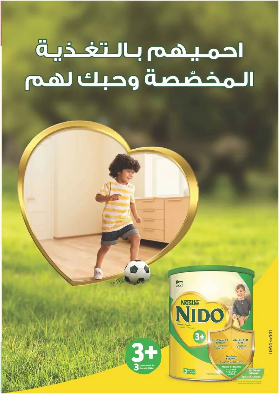 Offer Up to 70% Off In Nahdi Pharmacy Al Qatif