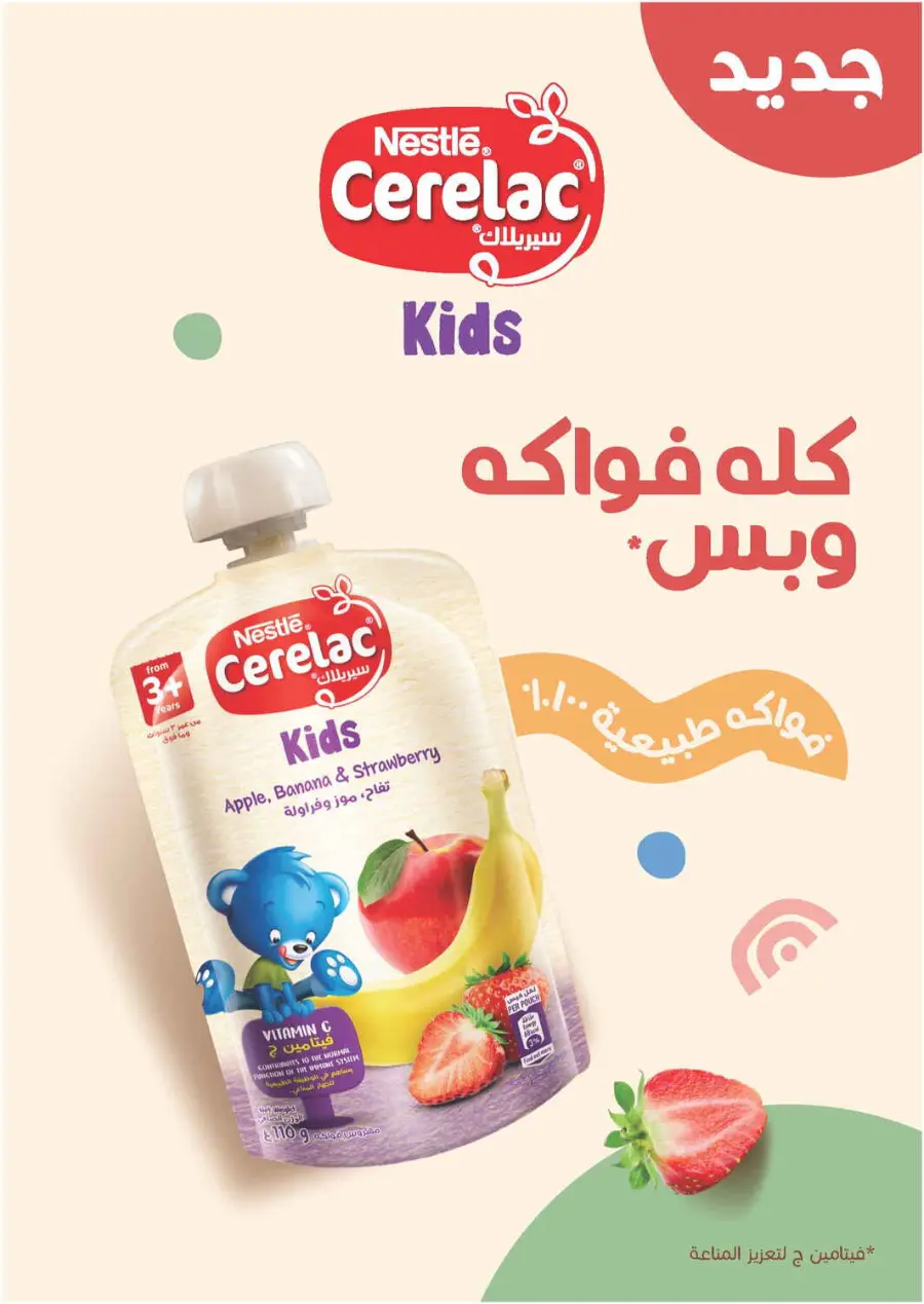 Offer Up to 70% Off In Nahdi Pharmacy Al Qatif