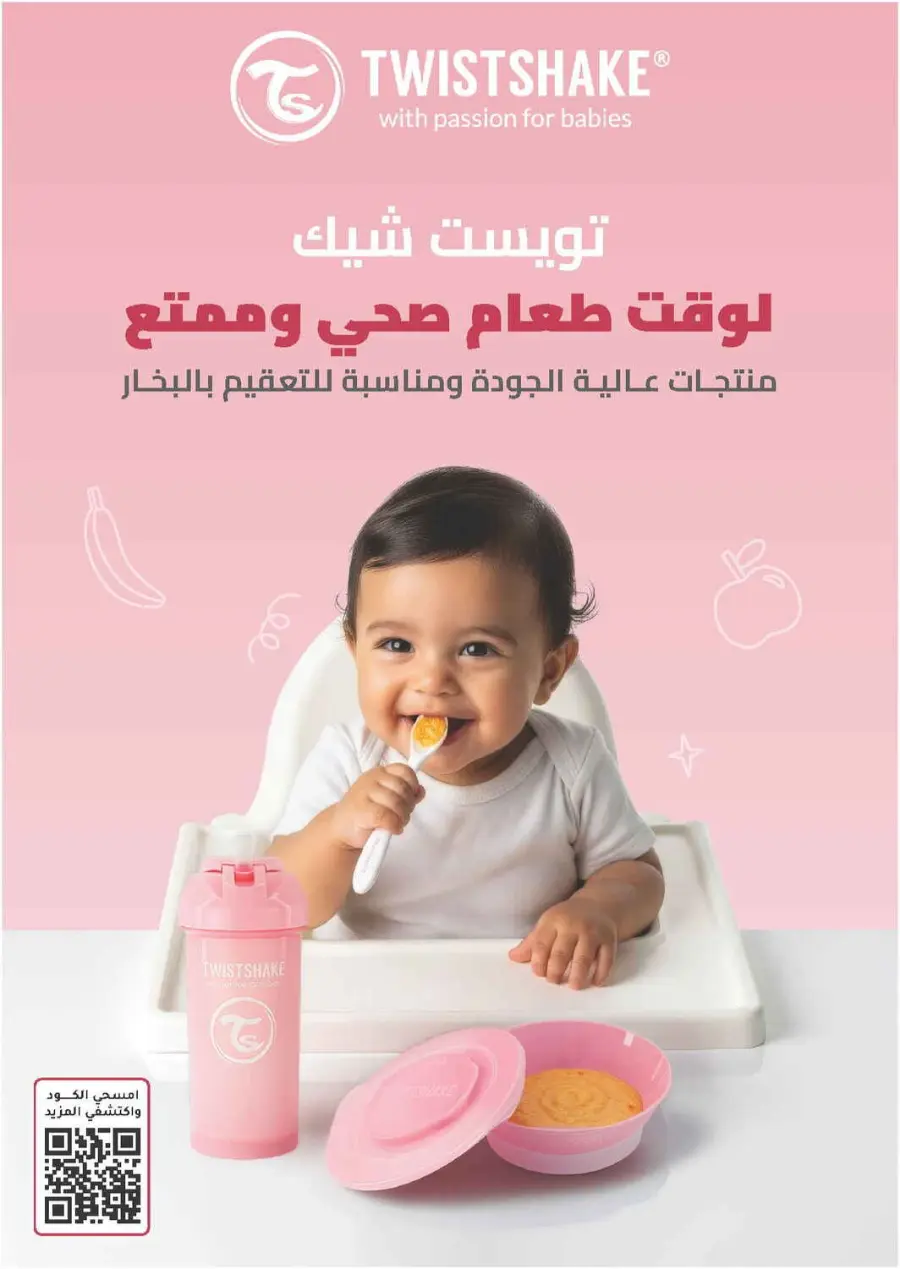 Offer Up to 70% Off In Nahdi Pharmacy Al Qatif