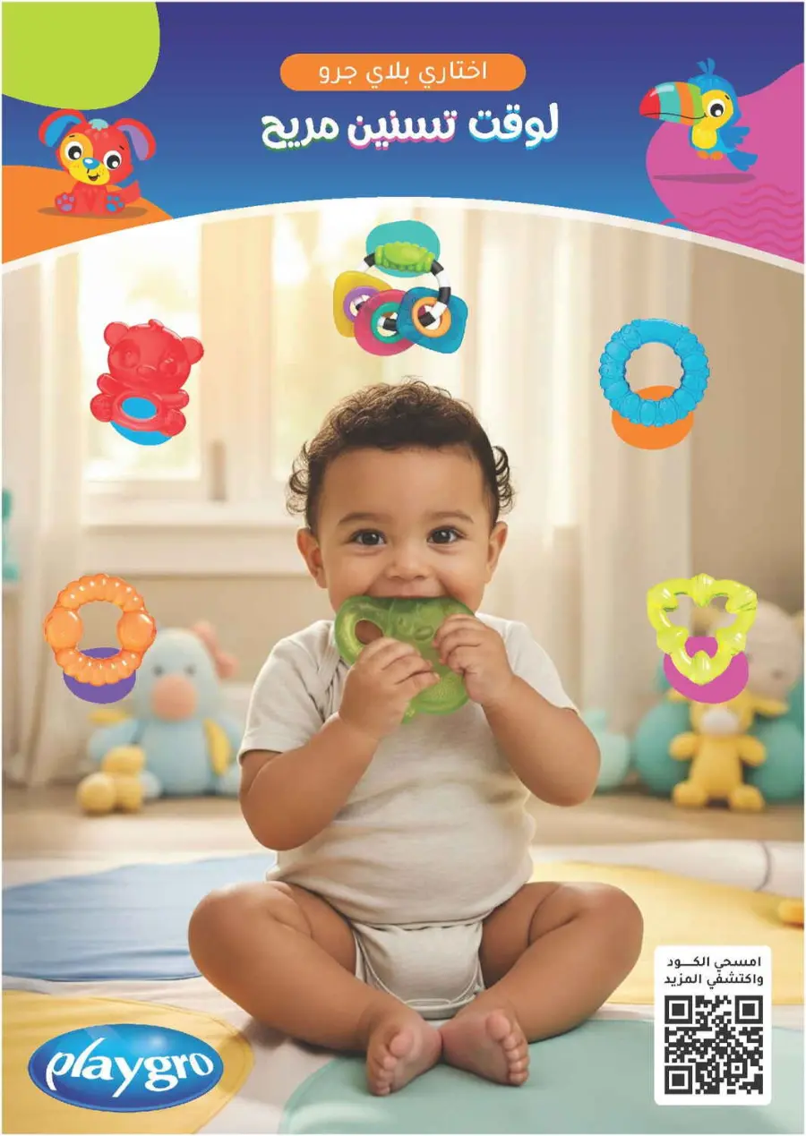 Offer Up to 70% Off In Nahdi Pharmacy Al Qatif