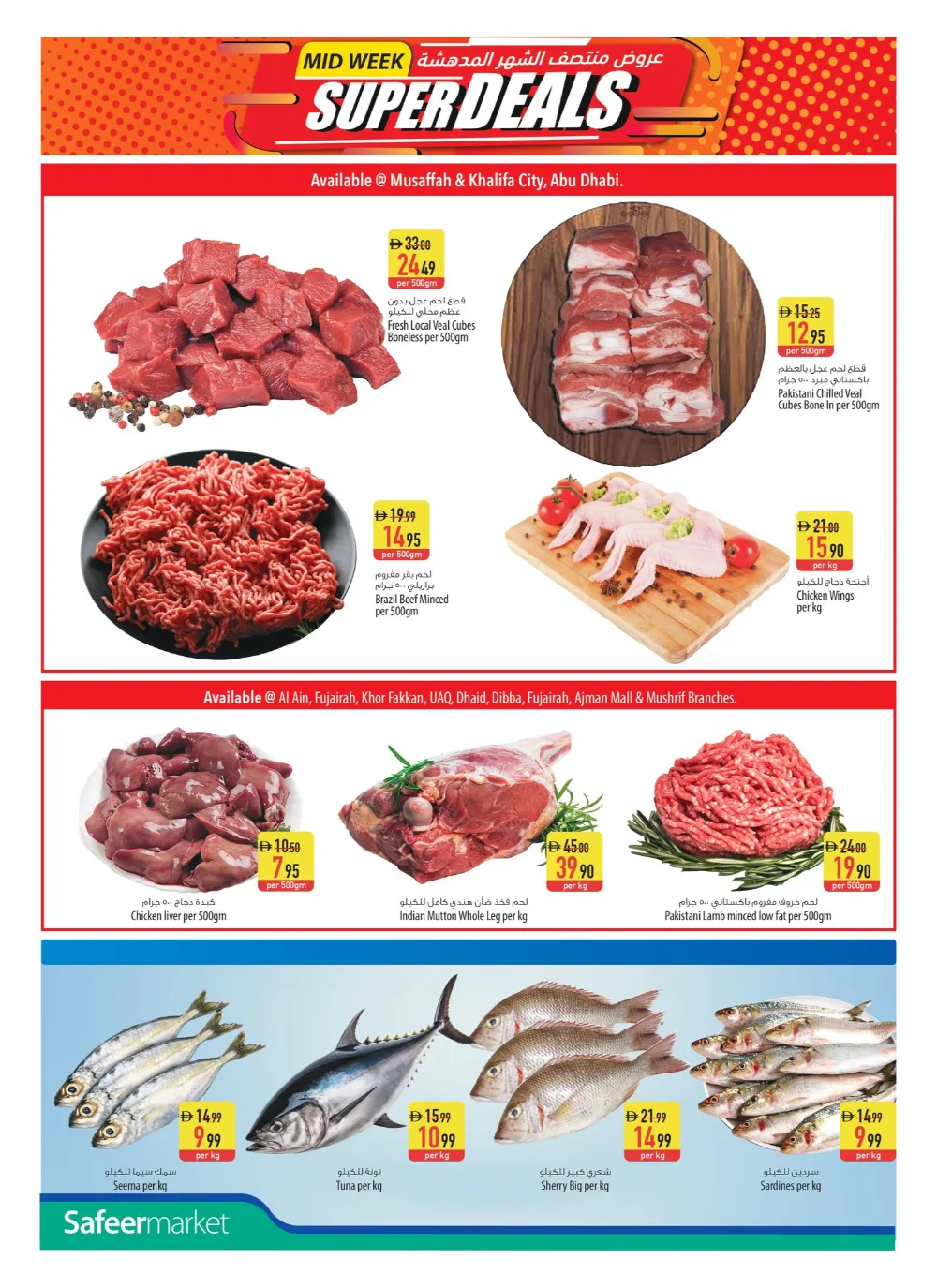 Midweek Deals In Safeer Market Fujairah