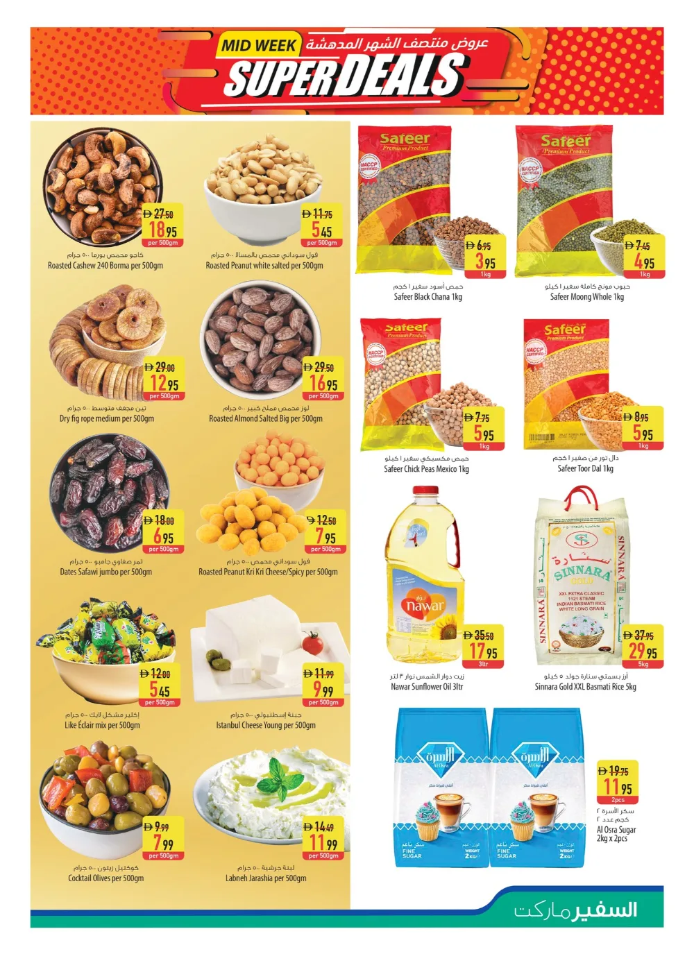 Midweek Deals In Safeer Market Fujairah