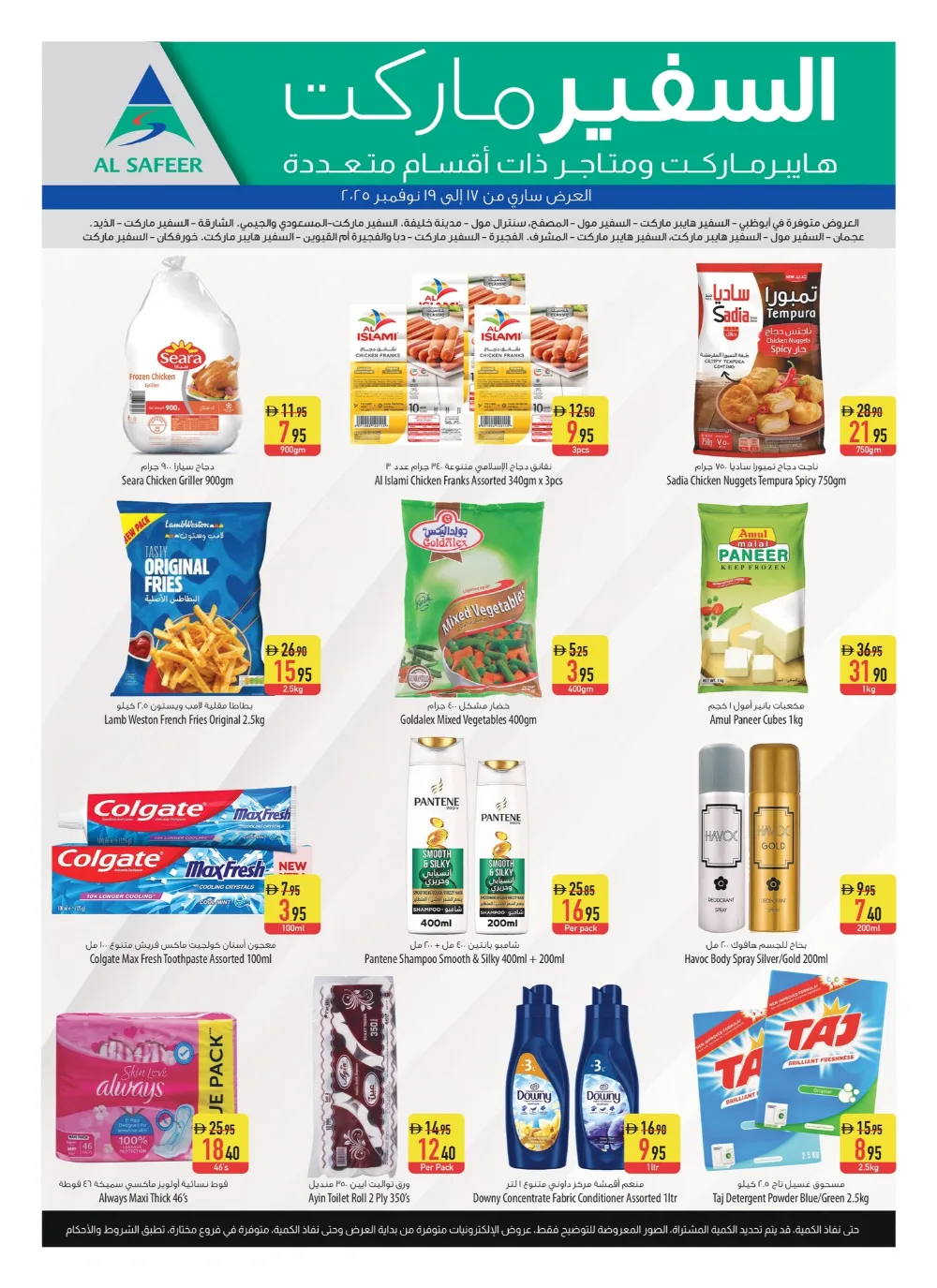 Midweek Deals In Safeer Market Fujairah