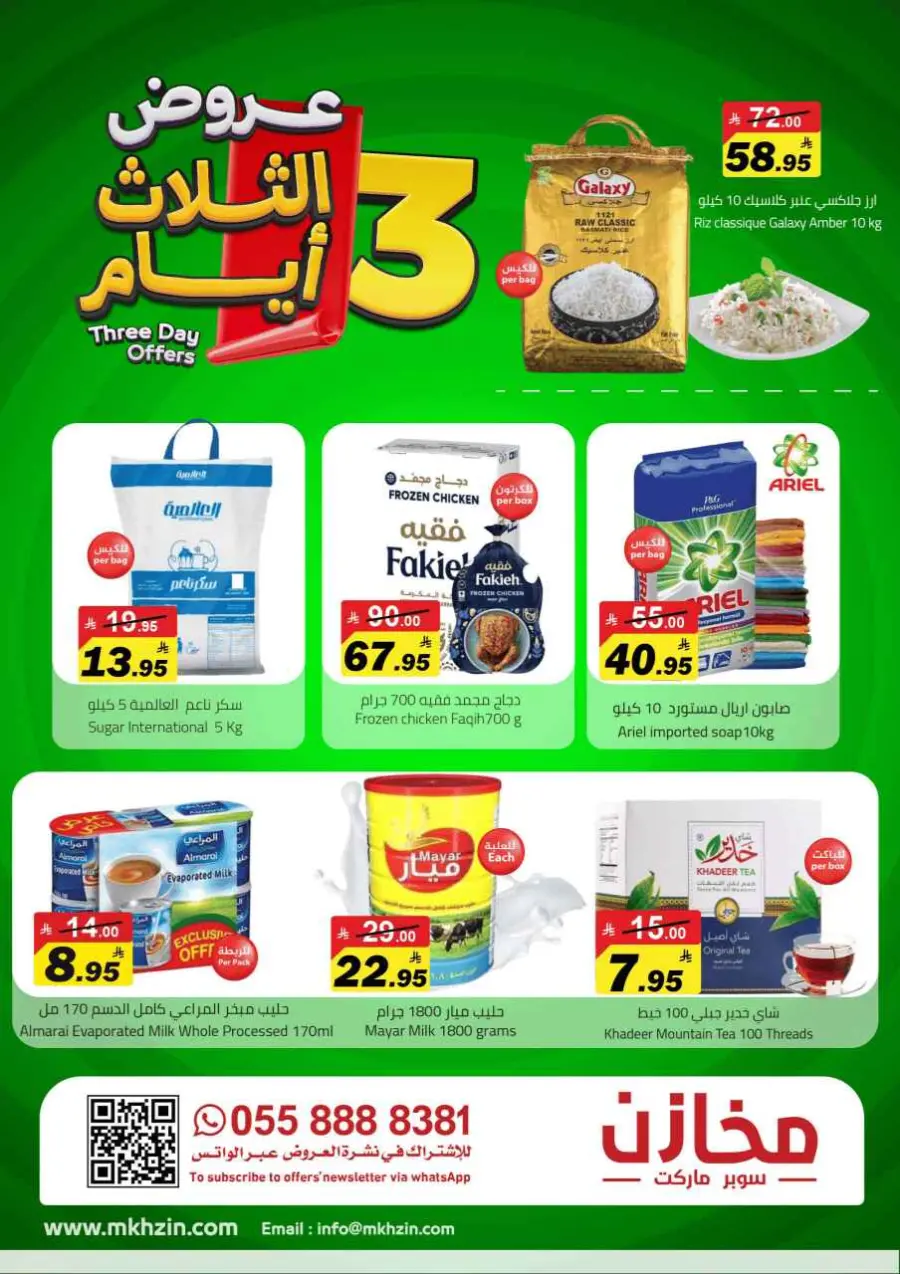 3 days Offer