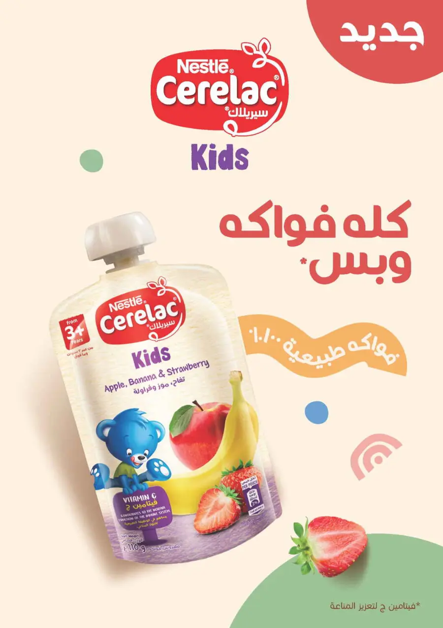 Offers In Nahdi Pharmacy Qaseem