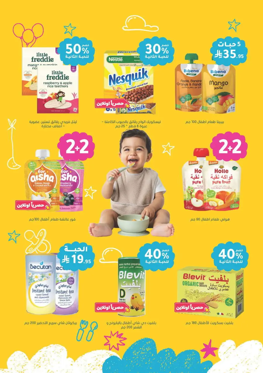 Offers In Nahdi Pharmacy Qaseem