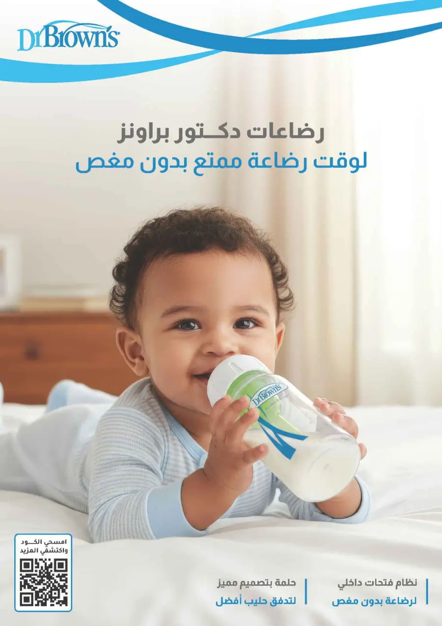 Offers In Nahdi Pharmacy Qaseem