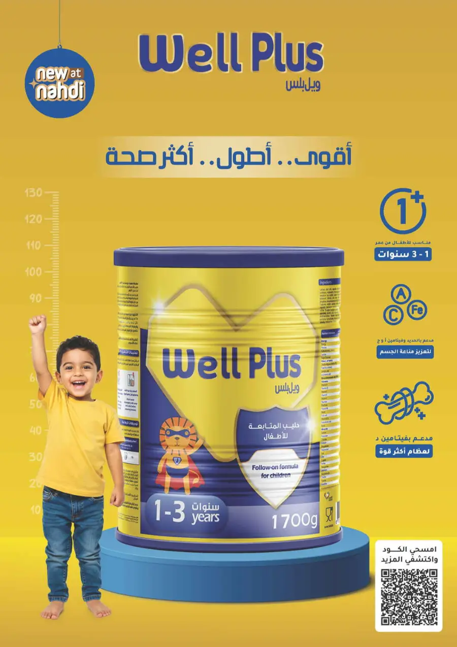 Offers In Nahdi Pharmacy Qaseem