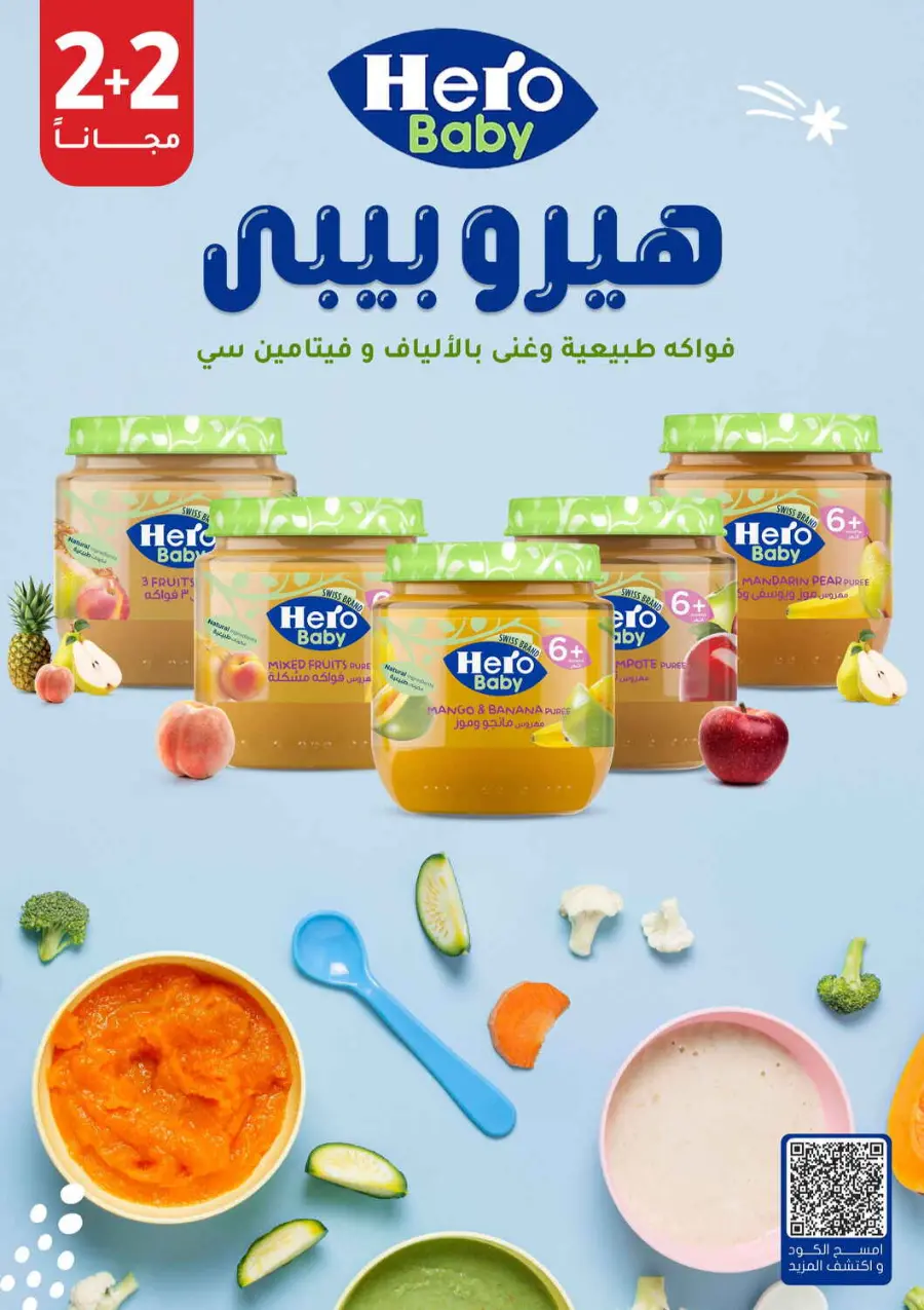 Offers In Nahdi Pharmacy Qaseem