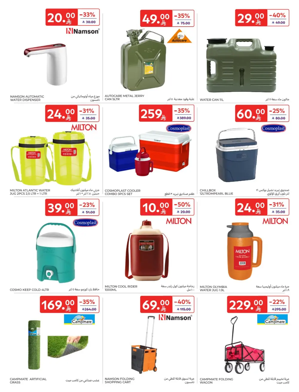 Kashta Essentials Special Offers In Carrefour Qaseem