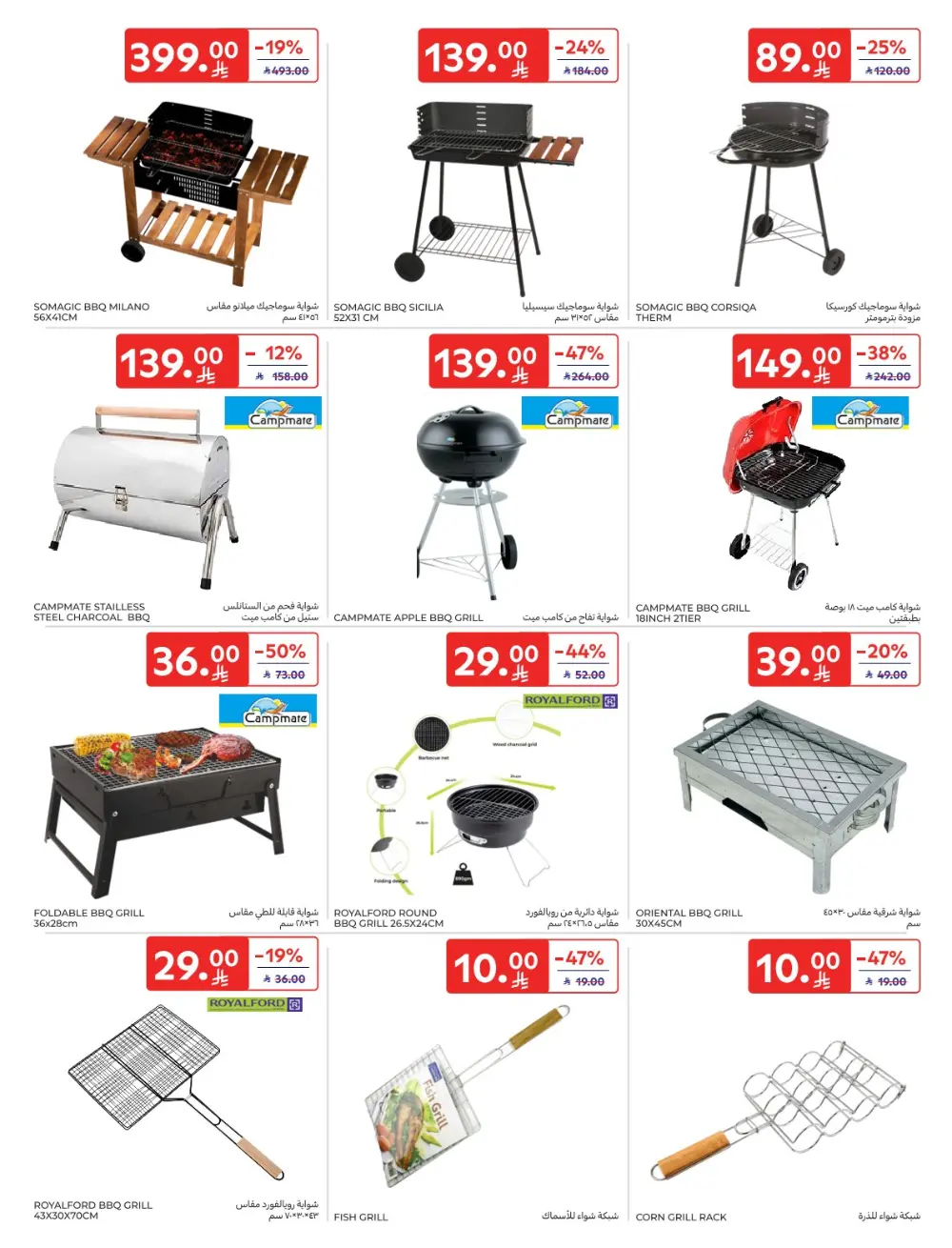 Kashta Essentials Special Offers In Carrefour Qaseem
