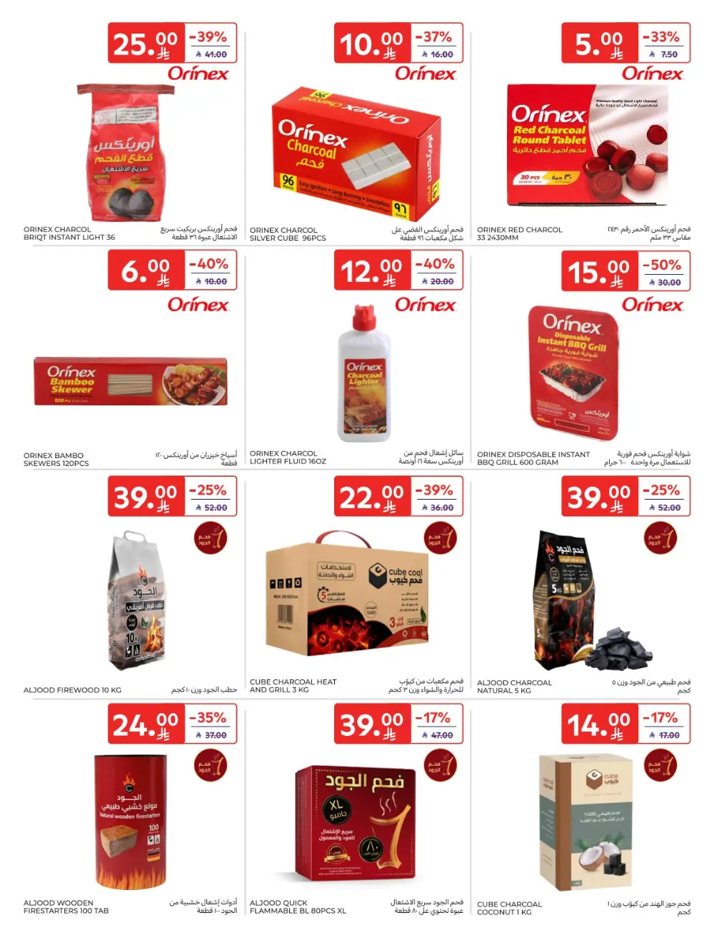 Kashta Essentials Special Offers In Carrefour Qaseem