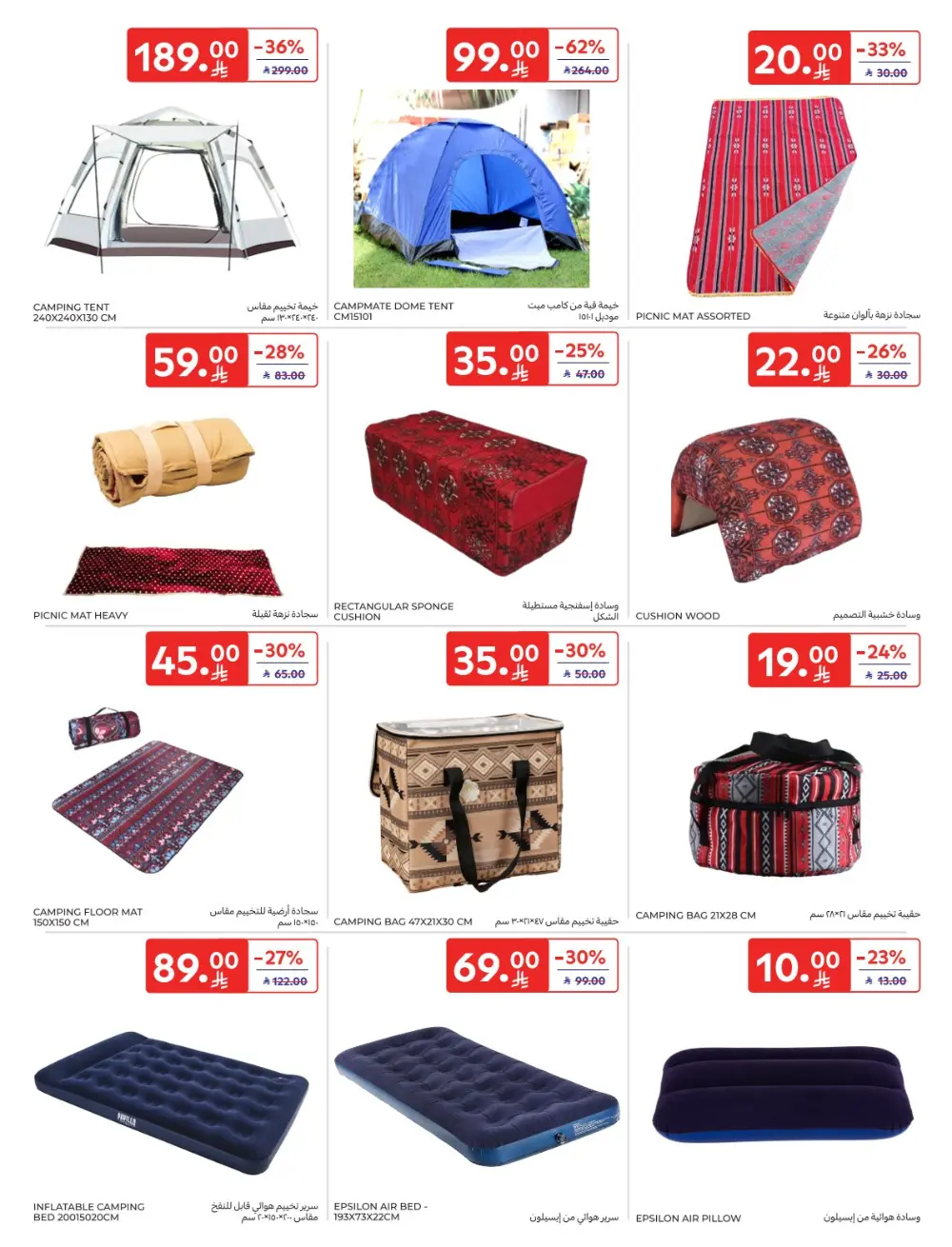 Kashta Essentials Special Offers In Carrefour Qaseem