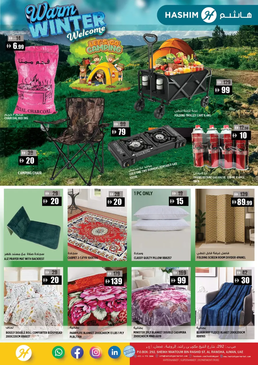 Warm winter In Hashim hypermarket Sharjah / Ajman